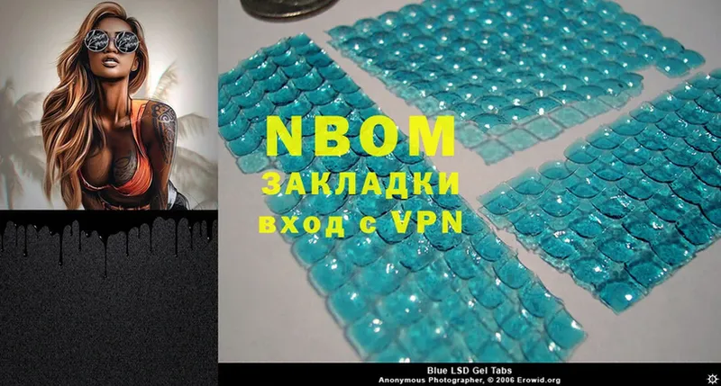 Марки 25I-NBOMe 1,5мг  Ессентуки 